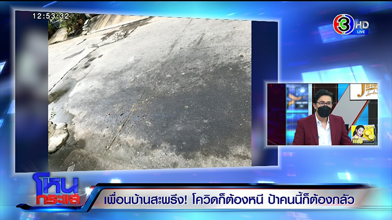 เพื่อนบ้านมหาภัย สาดขี้หมาใส่ - แม่โดนตบ 