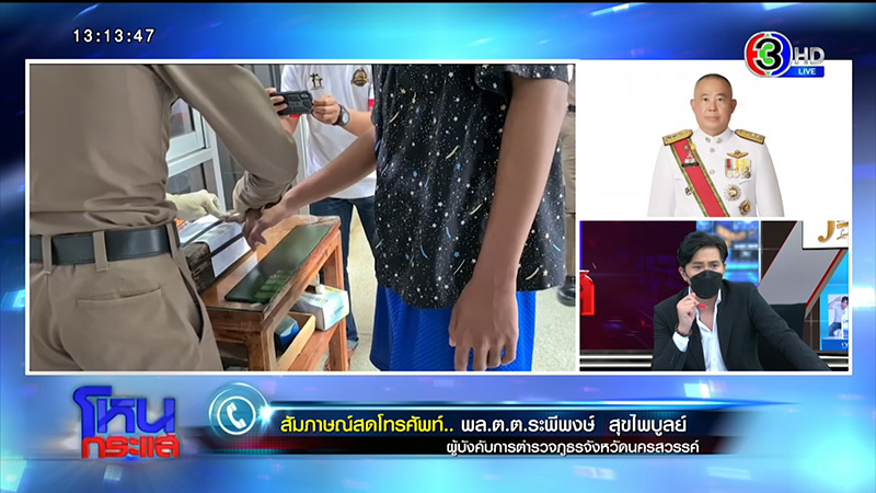 นกต่อ #5เดนนรก ลวงสาว ลั่นสะกิดเรียกแรง ๆ แล้ว