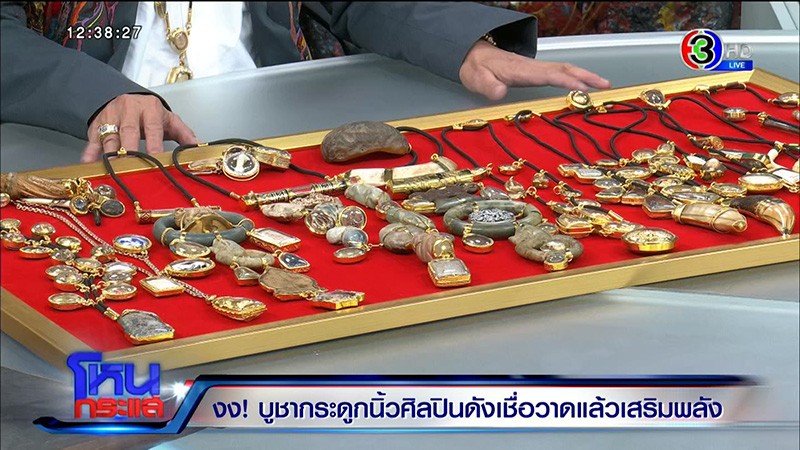 อ.สุขุม เก็บกระดูกนิ้ว 3 ศิลปินดัง คล้องคอ