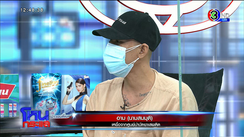 เหยื่อศูนย์บำบัดฯ แฉวัดดัง นรกบนดิน 