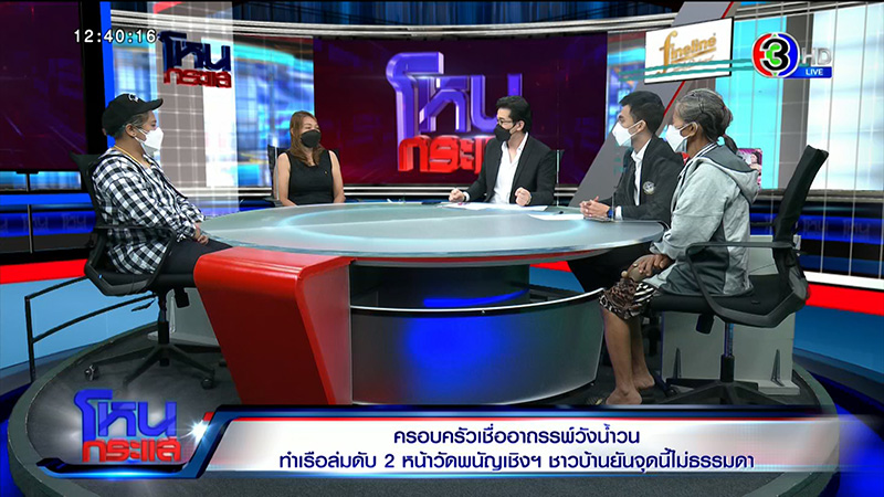 ครอบครัวเรือล่มวัดพนัญเชิง 6 วันยังหาศพไม่เจอ