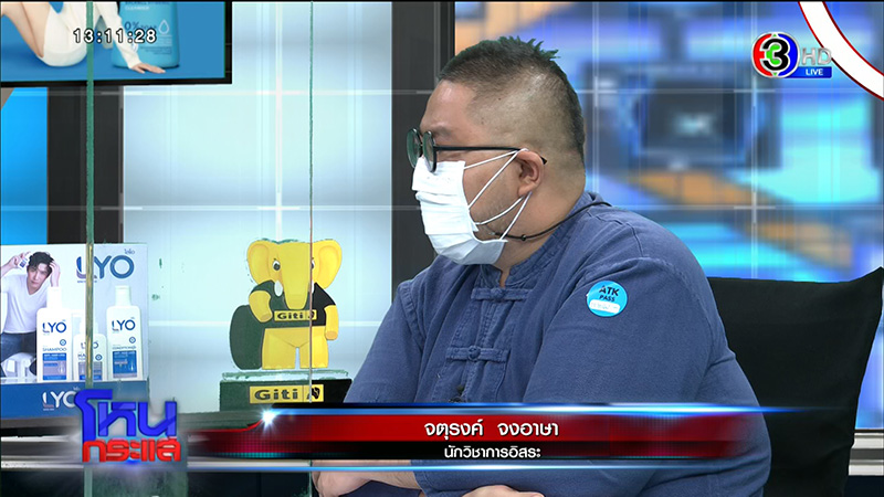 อ.จตุรงค์ 