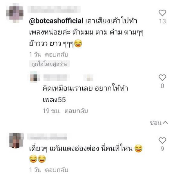 คอมเมนต์