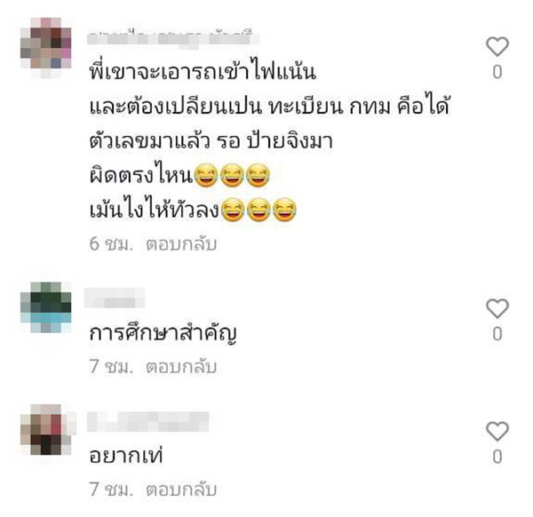 คอมเมนต์