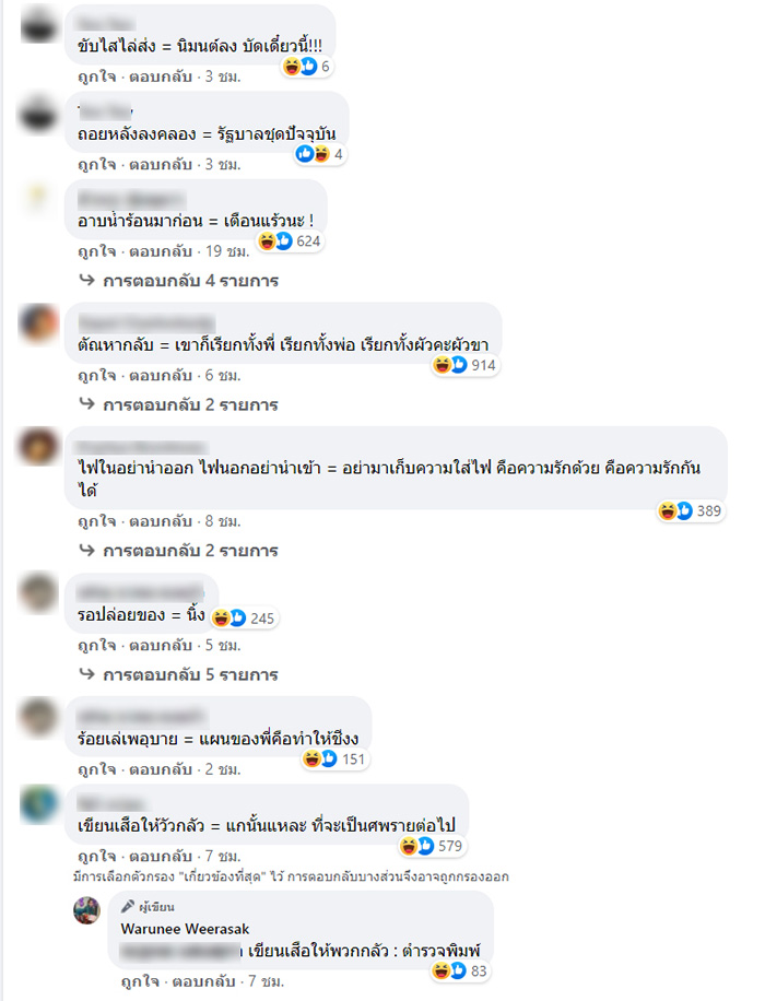 รวมฮิตสุภาษิตไทยยุคใหม่ ความหมายแสบคัน
