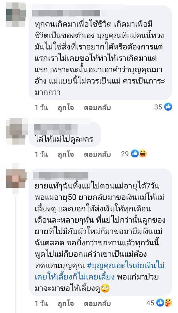 คอมเมนต์
