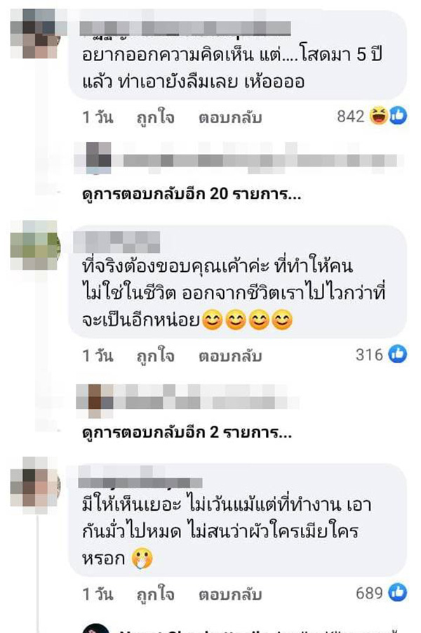 คอมเมนต์