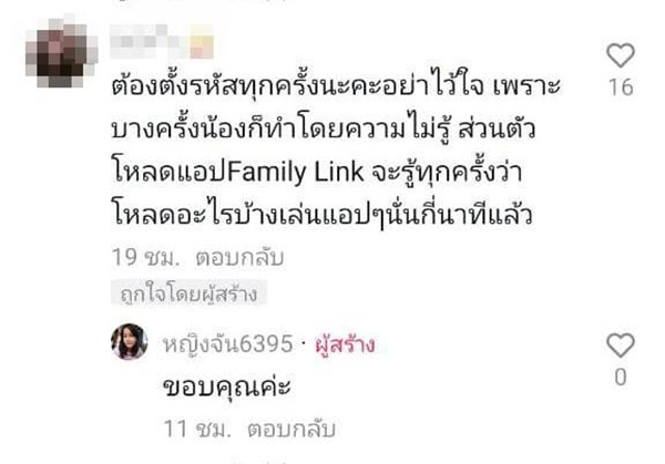 คอมเมนต์