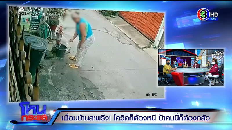 เพื่อนบ้านมหาภัย สาดขี้หมาใส่ - แม่โดนตบ 