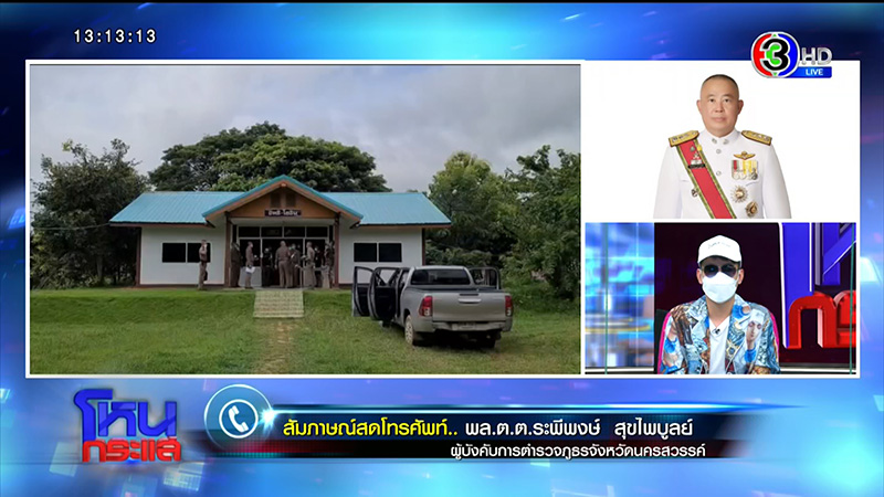 นกต่อ #5เดนนรก ลวงสาว ลั่นสะกิดเรียกแรง ๆ แล้ว