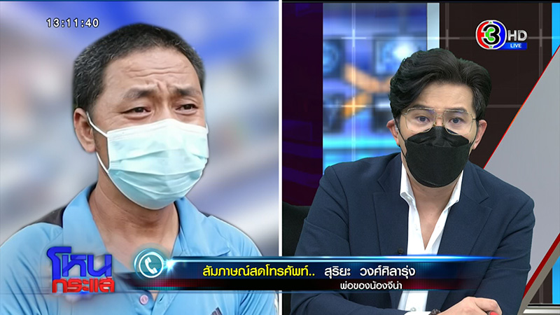 พ่อ แม่ เผย น้องจีน่า  หวาดระแวง ไม่ให้อุ้ม