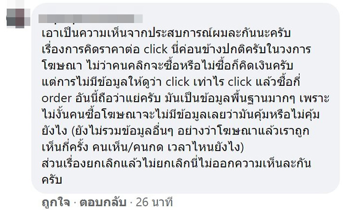 คอมเมนต