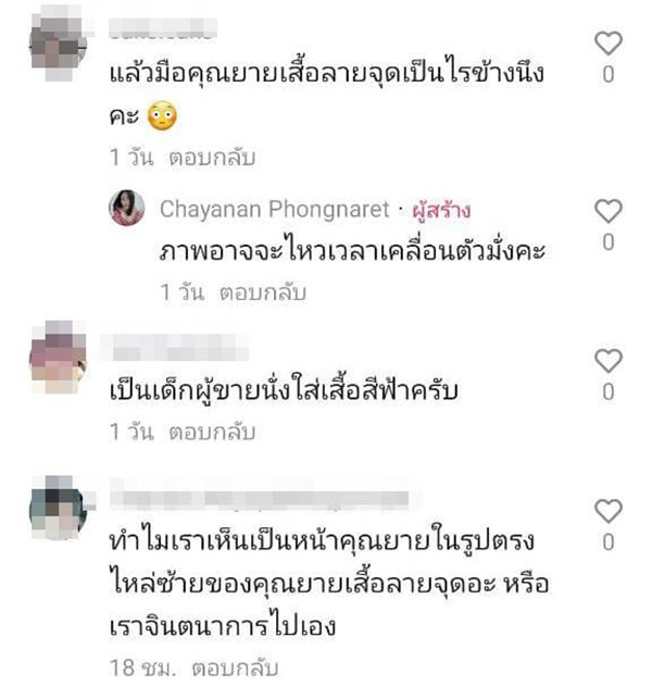 คอมเมนต์