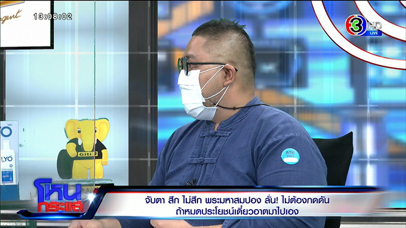 อ.จตุรงค์ 