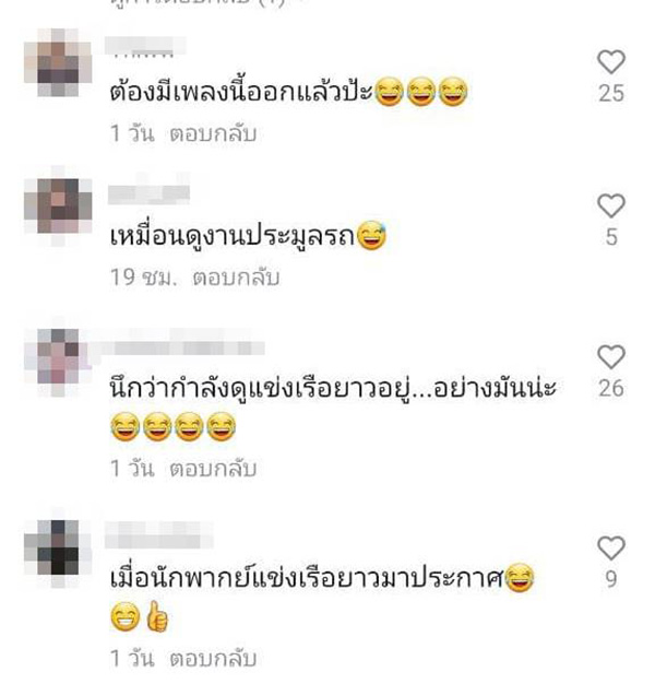 คอมเมนต์