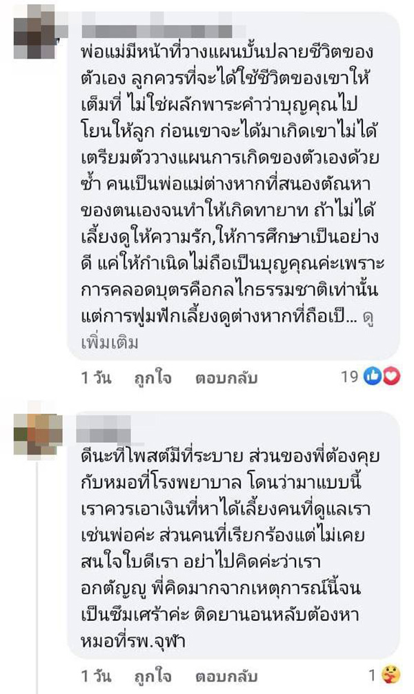 คอมเมนต์