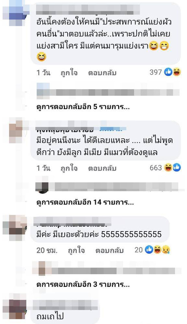 คอมเมนต์