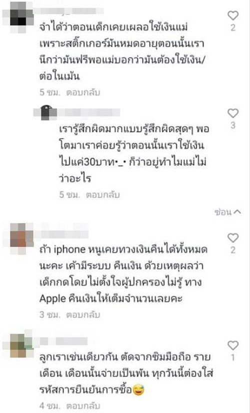 คอมเมนต์
