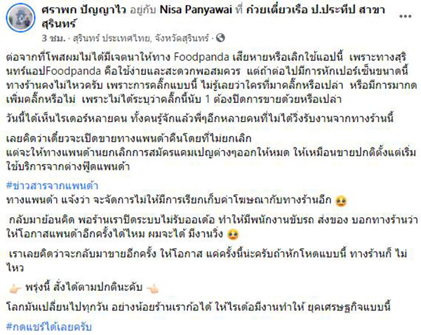 คอมเมนต