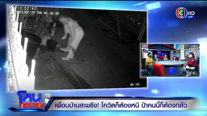 เพื่อนบ้านมหาภัย สาดขี้หมาใส่ - แม่โดนตบ 