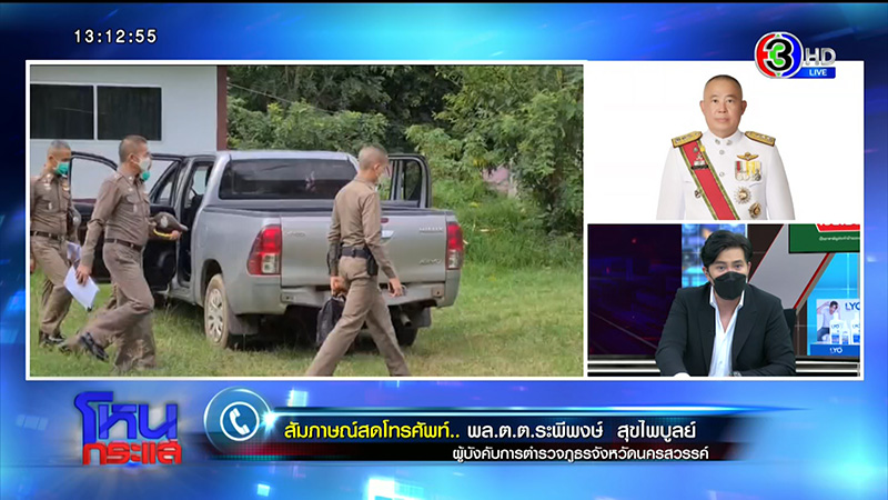 นกต่อ #5เดนนรก ลวงสาว ลั่นสะกิดเรียกแรง ๆ แล้ว