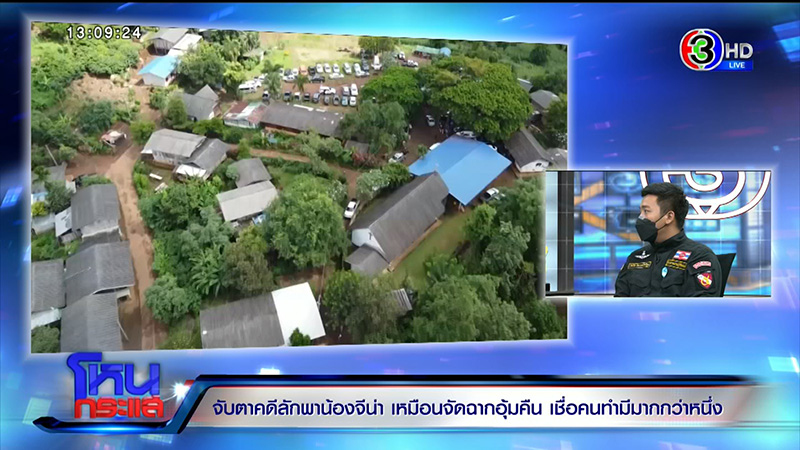 หมู่บ้าน