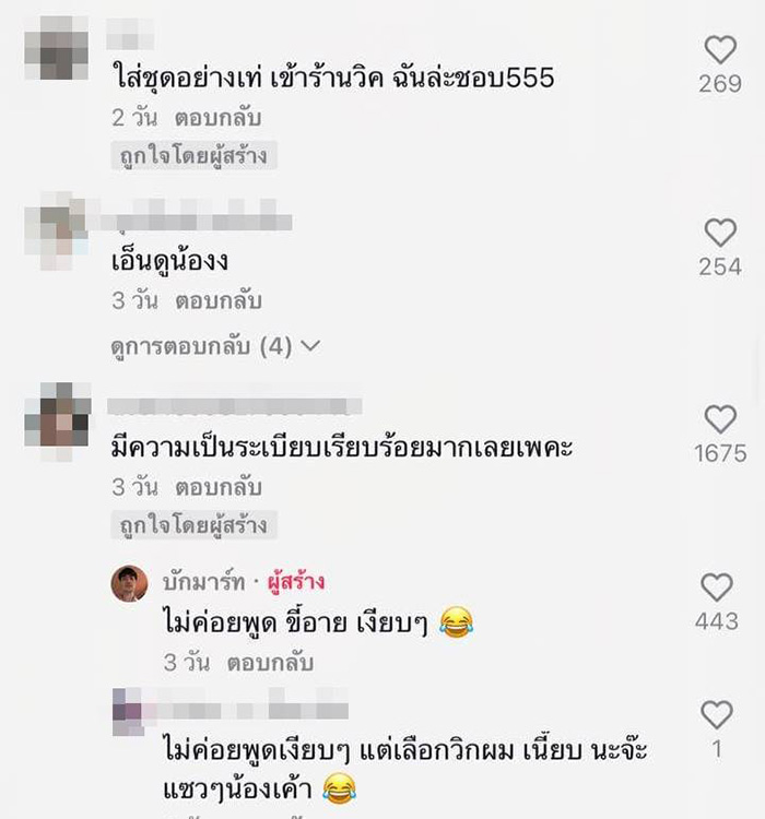 คอมเมนต์