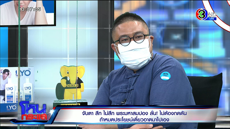 อ.จตุรงค์ 