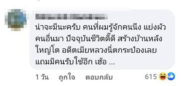 คอมเมนต์