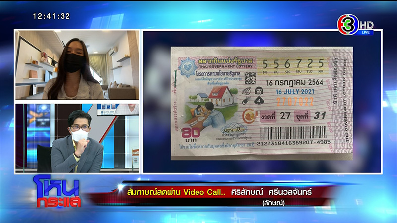 หวยอลเวง.. แม่ค้าร้องถูกลูกค้าอายัดรางวัลที่ 1 