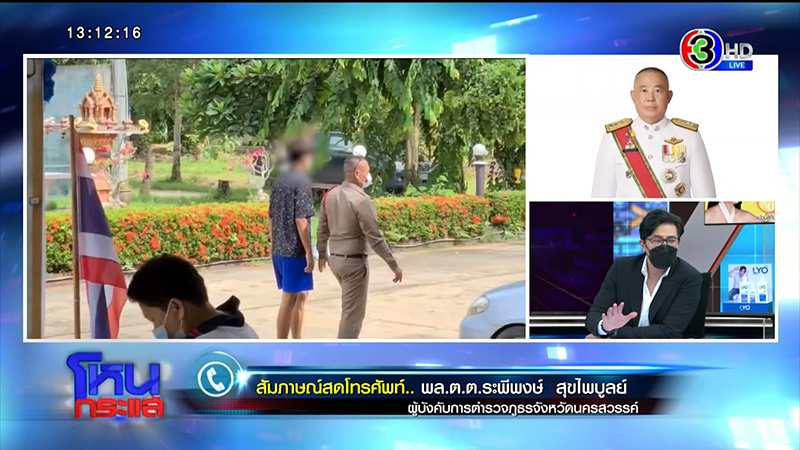 นกต่อ #5เดนนรก ลวงสาว ลั่นสะกิดเรียกแรง ๆ แล้ว