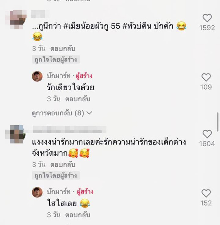 คอมเมนต์