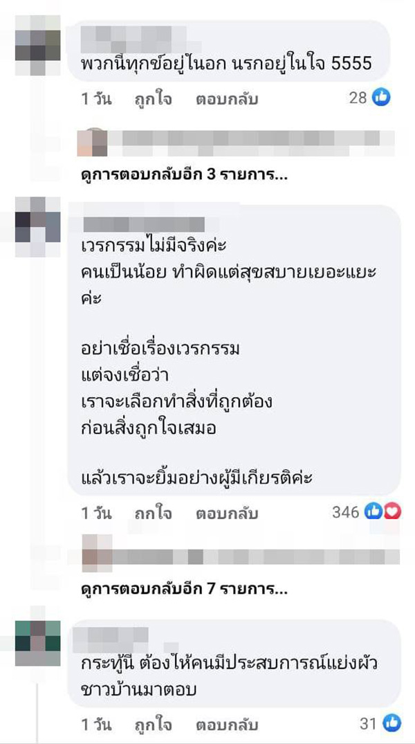 คอมเมนต์