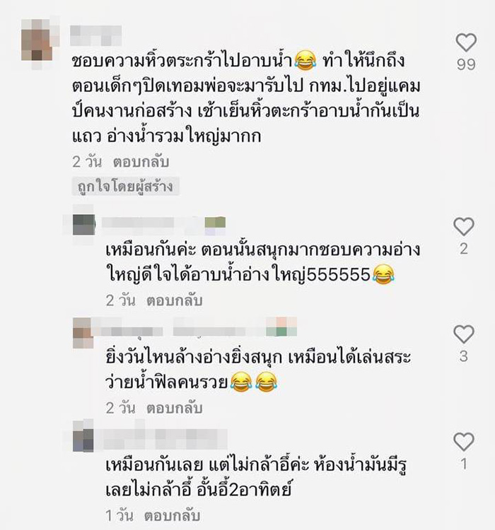 คอมเมนต์