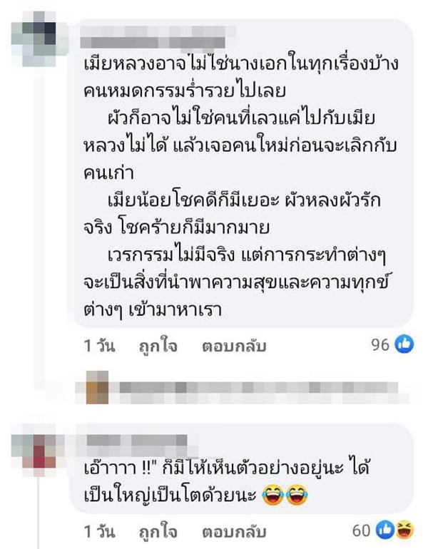 คอมเมนต์