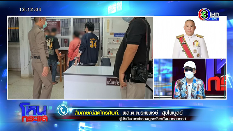 นกต่อ #5เดนนรก ลวงสาว ลั่นสะกิดเรียกแรง ๆ แล้ว