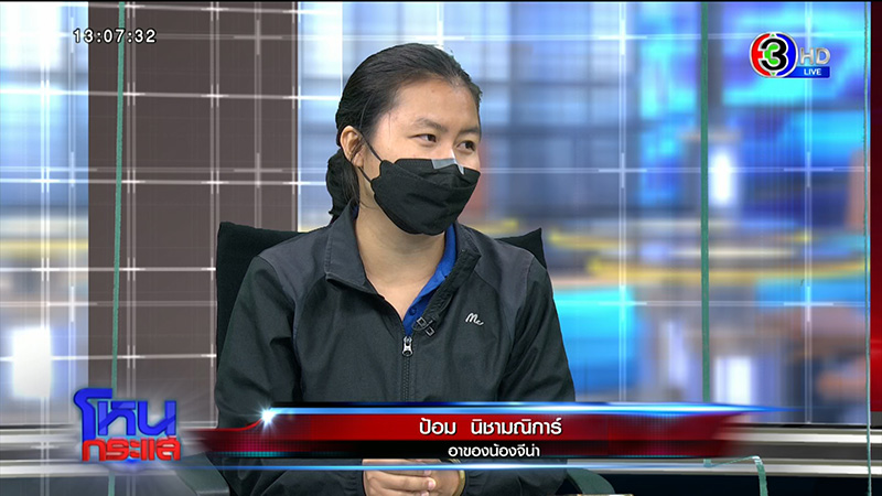 อาน้องจีน่า