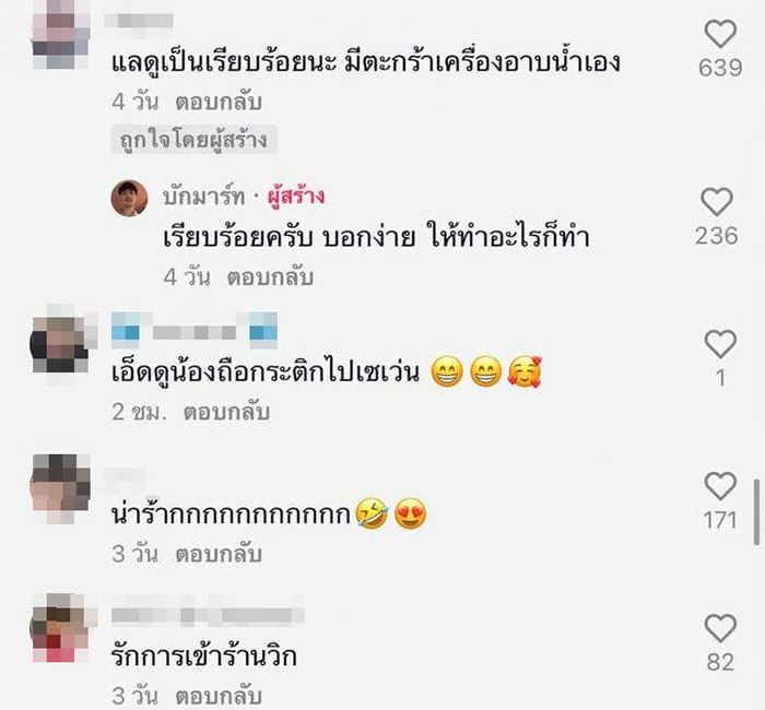 คอมเมนต์