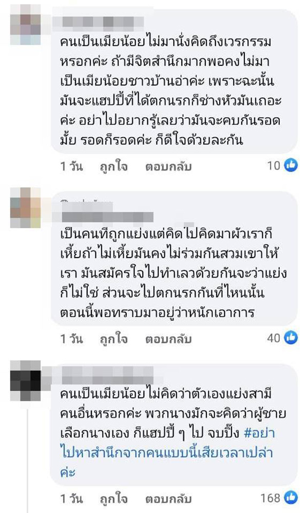 คอมเมนต์