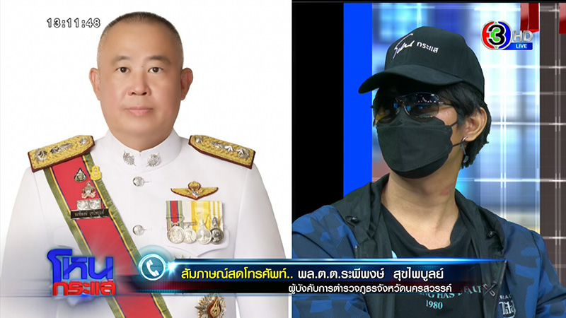 นกต่อ #5เดนนรก ลวงสาว ลั่นสะกิดเรียกแรง ๆ แล้ว