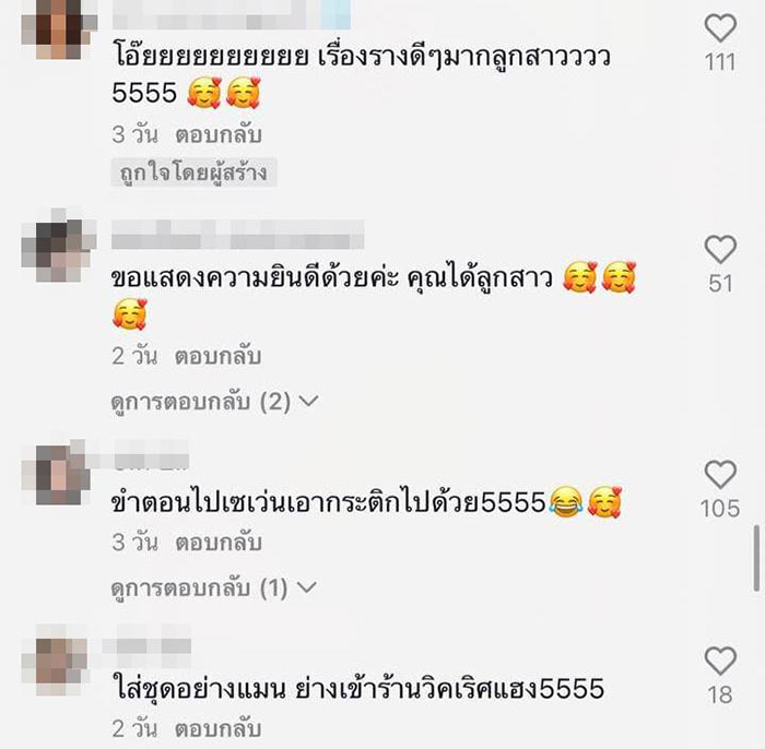 คอมเมนต์