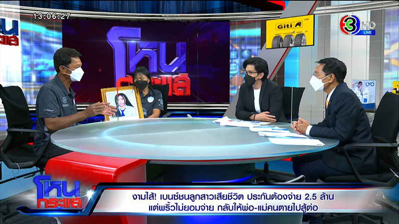 แม่ นศ. ถูกเบนซ์ชนดับ ร่ำไห้ 