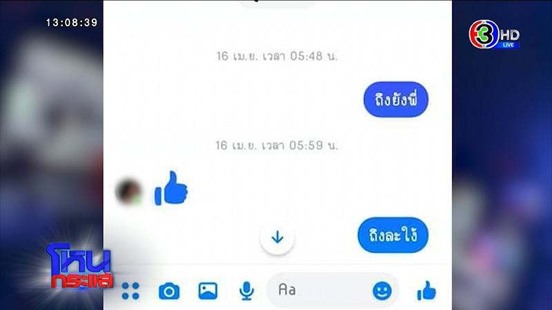 นกต่อ #5เดนนรก ลวงสาว ลั่นสะกิดเรียกแรง ๆ แล้ว