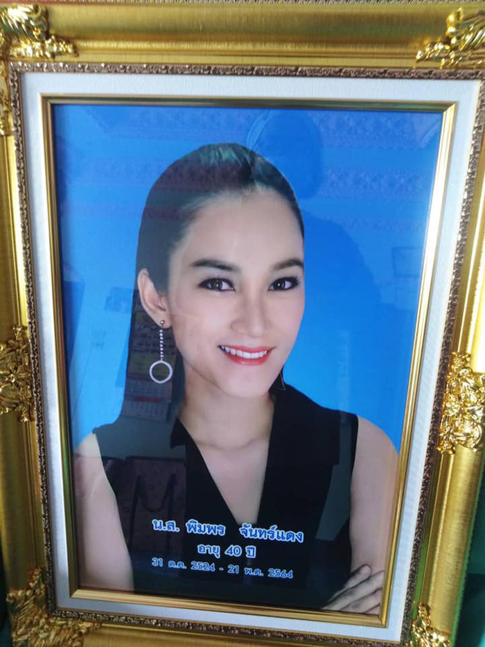 ครูหนึ่ง พิมพร มันนี่โค้ชชื่อดัง