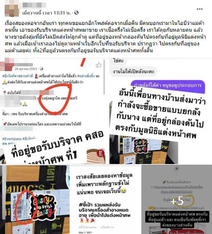 คอมเมนต์