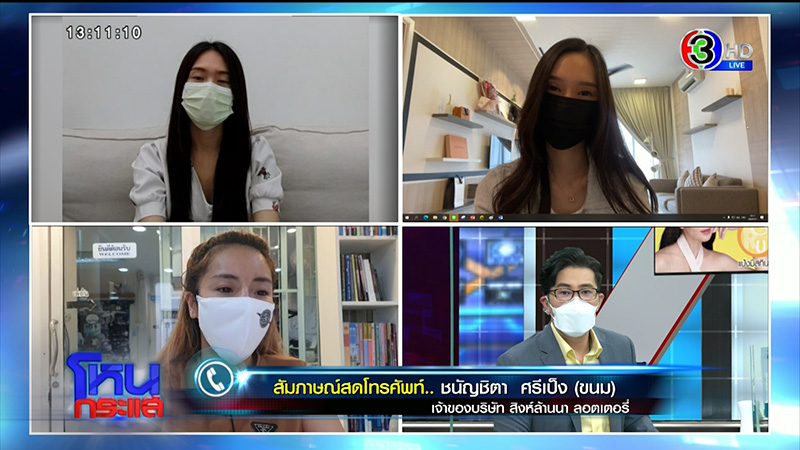 หวยอลเวง.. แม่ค้าร้องถูกลูกค้าอายัดรางวัลที่ 1 