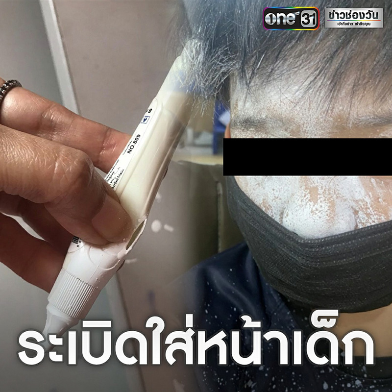 น้ำยาลบคำผิดระเบิดใส่หน้า