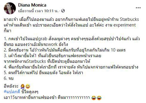 ซื้อกาแฟ