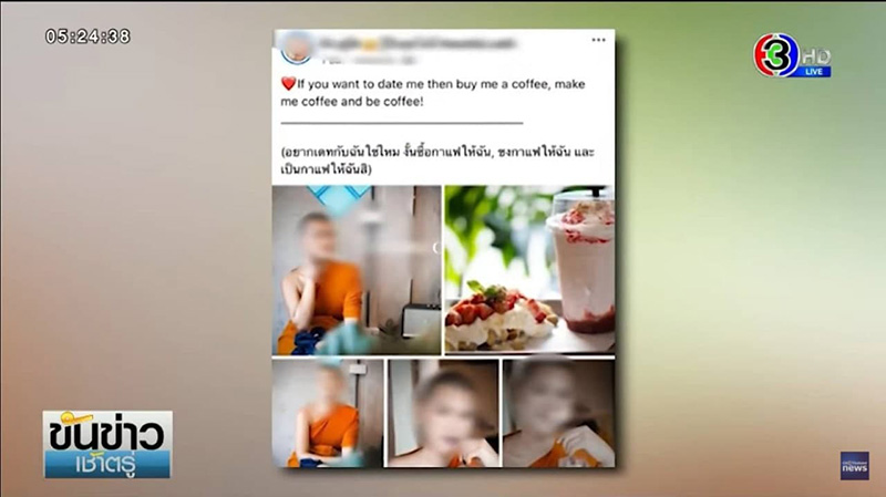 สามเณรสายเหงา 