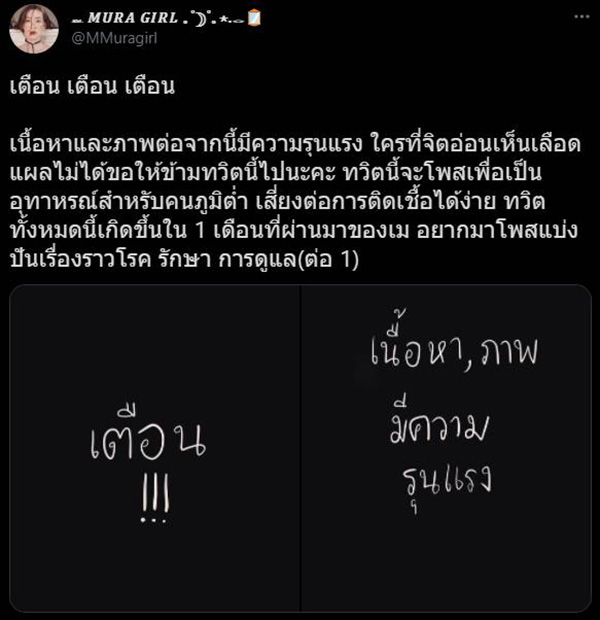 อุทาหรณ์คนเลี้ยงแมว ! 